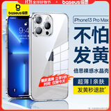 倍思【真不发黄丨冰晶散热】适用苹果13ProMax手机壳iPhone13ProMax保护套超薄透明全包围防摔网红简约