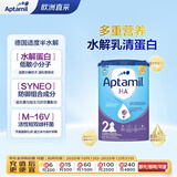 爱他美（Aptamil）德国适度半水解婴儿特殊配方奶粉HA 2段(6个月以上)800g