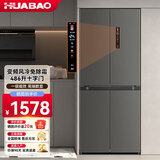 华宝冰箱风冷无霜486L双开门多门对开电冰箱家用大容量十字四门对开嵌入式智能电冰箱 【十字门】486升超薄嵌入【风冷】高端数显款