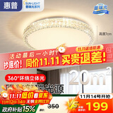 惠普轻奢led吸顶灯全光谱护眼水晶卧室书房灯主卧房间中山灯具包安装