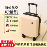 LZJV 静音14寸小型旅行箱轻便可航空登机行李箱20x30x40加厚密码箱 米黄【25新款蛋糕】 14英寸 2节【标准隔层】当日发货 顺丰包邮