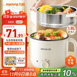 九阳（Joyoung）多功能锅电热锅小煮锅电蒸锅火锅锅学生宿舍电煮锅1-2人1.8L泡面电火锅HG18-G267S