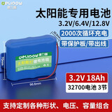 德力普（Delipow）太阳能户外路灯锂电池组3.2v 6.4v12.8v移动电源投光灯庭院灯路灯蓄电池 可支持定制 3.2V 18Ah【3节电池组】