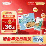 三元小方白脱脂纯牛奶整箱200ml*24盒 0脂肪 健身伴侣