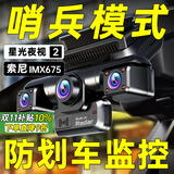 铁证先锋2K超清四镜头行车记录仪24小时停车监控360度全景哨兵模式防划车