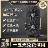 华硕微星影驰七彩虹GTX1060/1660S6G/306012G/20608台式电脑独立吃鸡游戏显卡 GTX750Ti-2G【PS UG等流畅运行】