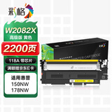 彩格178nw硒鼓适用惠普118a硒鼓W2080a粉盒hp 179fnw墨盒M150nw 150a彩色打印机 带芯片黄色墨粉盒易加粉