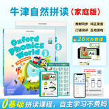 原版进口 新版牛津自然拼读教材 Oxford Phonics World 1/2/3/4/5级 牛津树阅读系列 5-12岁幼少儿英语拼读发音启蒙教材 1级别（课本+练习册+卡片挂图）赠外教课程