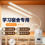 博朗尔充电夹子台灯护眼学习阅读灯全光谱儿童学生专用宿舍读写时钟台灯