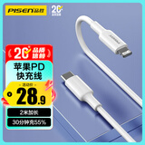 品胜苹果数据线PD20W快充iphone14充电线USB-C车载适用苹果14promax/13/12手机iPad平板闪充线2米