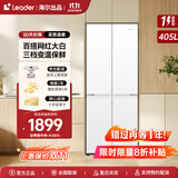 统帅冰箱 海尔出品405升四开门十字对开门白色冰箱双开门风冷无霜一级能效双变频三档变温家用电冰箱 延迟发货链接+下单先联系客服