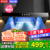 好太太亿美油烟机顶吸式抽油烟机家用厨房吸油烟机大吸力小型欧式油烟机燃气灶套装 30m³900宽三腔吸烟+四维按键包安装 全国联保服务