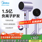美的（Midea）1.5亿负离子电吹风 大功率护发吹风机 家用吹风筒 家电国家补贴FD205-极光紫 节日/生日礼物推荐