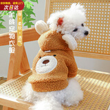 喵先生宠物狗狗衣服泰迪衣服冬季狗衣服中小型犬比熊衣服两脚款棉衣用品 小熊款羊羔绒棉衣 S号建议体重4-6斤