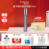 里海之谜鱼子精华赋颜眼霜15ml保湿补水