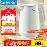 美的（Midea）电热水壶 2L大容量 1800W大功率速沸 双层防烫 304不锈钢无缝内胆 烧水壶电水壶 SH20M119
