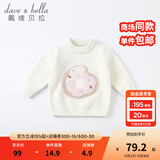 戴维贝拉（DAVE＆BELLA）童装雪尼尔针织衫男童儿童毛衣女童冬季婴儿宝宝秋冬女孩男孩冬款 米白DBM19273 90 cm（建议身高80-90cm）