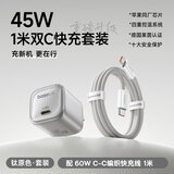 倍思同芯充 苹果17充电器套装pd45/40W氮化镓快充头iPhone17/16/15/Air手机ipad充电头60W数据线 灰