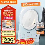 苏泊尔（SUPOR）甄晶电磁炉家用电陶炉电磁灶电池炉大功率新型超薄大面板火锅一套带锅配锅电炉C22-IA817A国家补贴