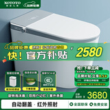 XOTOTO官方智能马桶一体机紫外杀菌即热式全自动内置泡泡盾无水压限制 CES96E 自动翻盖 香薰内置泡沫盾 200mm 250/300/350/400坑距备注