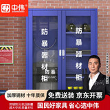 中伟防爆柜防暴器材柜装备柜器械柜八件套装备柜学校物业安保盾牌