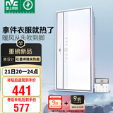 雷士（NVC）石墨烯变频摆叶风暖浴霸人感夜灯暖风照明排气一体浴室卫生间Y427