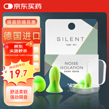 宜家依隔音耳塞助睡眠超强防噪音降噪耳罩睡觉专用打呼噜不伤耳专业4枚