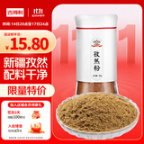 吉得利孜然粉60g 亲肤玻璃烤瓷瓶  牛排烧烤烤肉烤串撒料蘸料调料