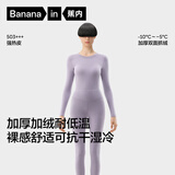 蕉内热皮5系保暖内衣男女士7A抗菌秋衣秋裤套装加绒加厚秋冬季打底衫