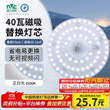 雷士（NVC）led灯盘吸顶替换灯芯灯泡灯板圆形磁吸灯条光源模组40瓦白光6500K