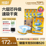 可靠（COCO）吸收宝2.0成人纸尿裤XL80片（臀围≥110cm）芯升级老年人尿不湿