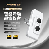 纽曼）ZM19无线领夹麦克风主播直播专用话筒短视频K歌降噪录音设备收音麦口播手机麦克风 白