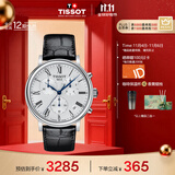 天梭（TISSOT）手表 卡森臻我系列男表 瑞士石英男士皮带腕表商务表生日礼物