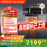 亿田D2ZK 亿田集成灶一体式蒸烤一体机家用蒸箱烤箱 家用集成灶一体式蒸烤一体黑晶工艺台面 蒸烤一体 （性价比首选） 双向排烟 天然气12T