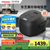 东芝（TOSHIBA）【国家补贴】 小白露0涂层电饭煲家用4-5人无涂层不锈钢电饭锅4升双胆一级能效 RC-15IRUC