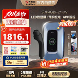 公牛充电桩家用新能源汽车交流适配于小米su7汽车比亚迪小鹏特斯拉问 21KW乐享4G款 基础送装一体