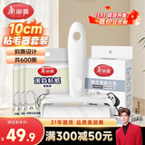 美丽雅粘毛器滚筒沾毛神器衣服猫毛地毯清理宠物占毛刷共600撕