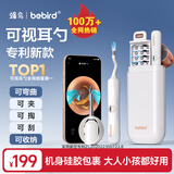 bebird可视挖耳勺带镊子蜂鸟可夹蛇形可视耳勺掏耳朵神器耳朵护理仪白色
