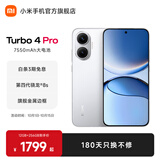 小米【国家补贴】REDMI Turbo4 Pro 新品上市 小米手机 小米5G手机红米turbo 7550mAh长续航电池 白色 16GB+256GB