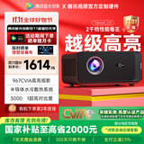 腾讯极光投影D3高亮版家用投影仪 半导体水冷散热客厅卧室办公会议投影机国家补贴（967CVIA 支持行业定制 ）