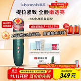 MESMOOTHMesmooth 慕苏美容仪器脸部按摩仪提拉紧致洁面导入仪眼部嫩肤礼物 贝母绿Pro【礼物送女友】