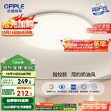 欧普（OPPLE）24瓦吸顶灯客厅卧室灯智控快装LED灯饰简约风10㎡呵护光 冰玉III