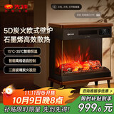 先锋（SINGFUN）石墨烯取暖器台地两用电暖器家用暖风机壁炉 LED数显屏离线语音木纹质感DBL-GY1R