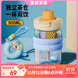 BABLOV儿童吸管杯玻璃水杯便携耐高温学生牛奶杯子500ml