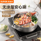 苏泊尔（SUPOR）精致不锈钢复底清汤火锅28cm 磁炉通用火锅锅具ET28AAS05