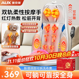 奥克斯颈椎按摩器肩颈腰背臀部全身躺垫多功能按摩靠垫椅揉捏按摩仪送长辈生日礼物中秋节礼物礼品实用 【万元臻享款同芯】加宽加大+颈高调节+按摩点升级