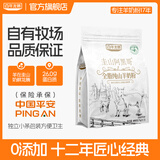 百年龙腾阿黑哥全脂纯山羊奶粉成人女士中老年学生儿童高钙400g/盒 阿黑哥纯羊奶粉1袋