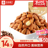 良品铺子东北红松98g 手剥开口松子每日坚果干果特产休闲食品零食小吃