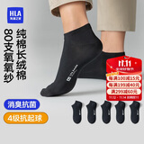 海澜之家袜子男女短筒纯棉100%棉抗菌消臭抗起球纯色运动休闲短船袜5双装