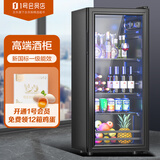 威力冰吧家用冷藏保鲜柜办公室宿舍宾馆122升大容量茶叶饮料红酒透明恒温冰箱一级能效+蓝灯 BC-122